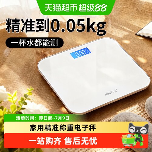 凯丰智能体重秤精准测量防侧翻