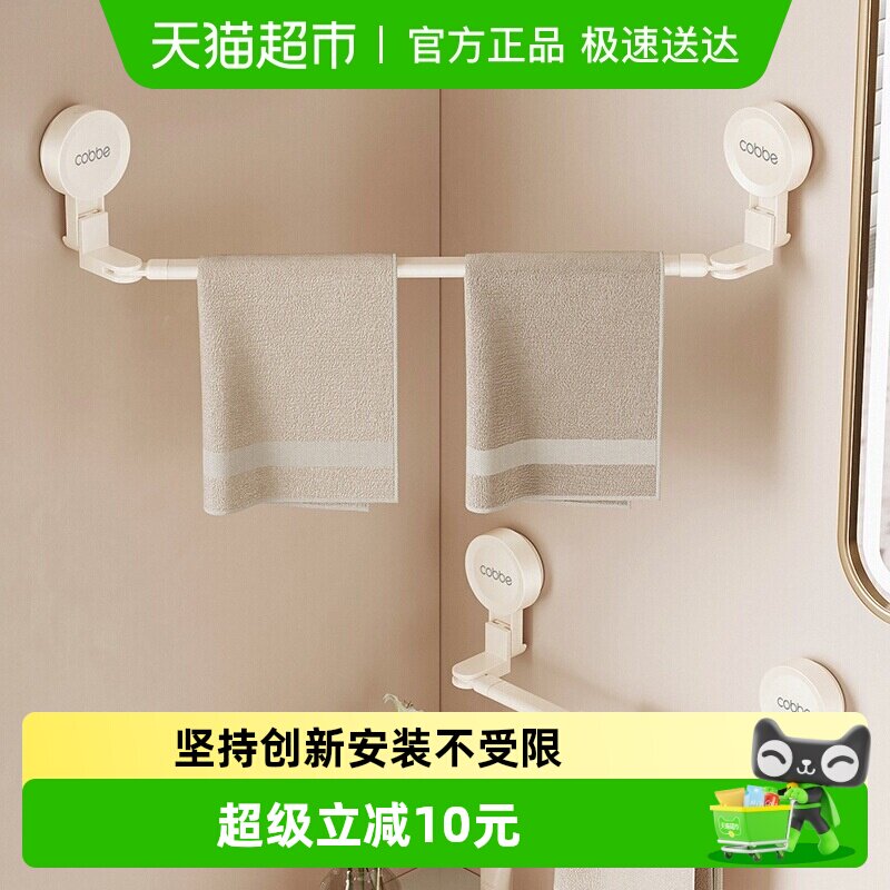 卡贝吸盘式毛巾架可伸缩转角浴室毛巾置物架卫生间免打孔毛巾挂杆