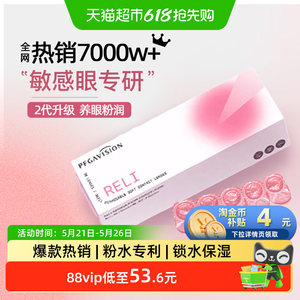 晶硕隐形眼镜日抛B12维他命水润滋养长效抗UV透明片矫正近视日抛
