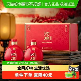 舍得酒业沱牌酒事事如意礼盒浓香型白酒52度500ml*2瓶送礼手提箱