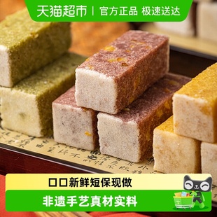 杨先生芡实糕点八珍糕健康孕妇零食营养早餐米糕茯苓桂花糕无糖精