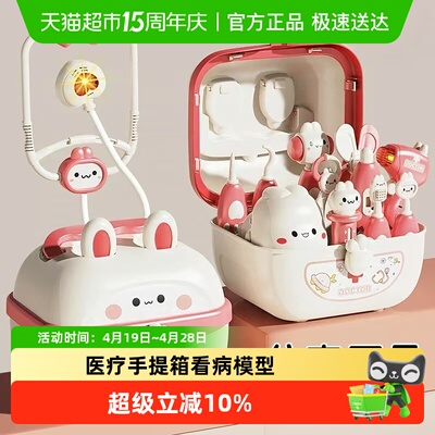 穗迪思医疗箱儿童小医生玩具套装