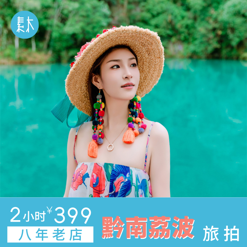 8年交心老店 100+旅拍目的地 5道关严管摄影师