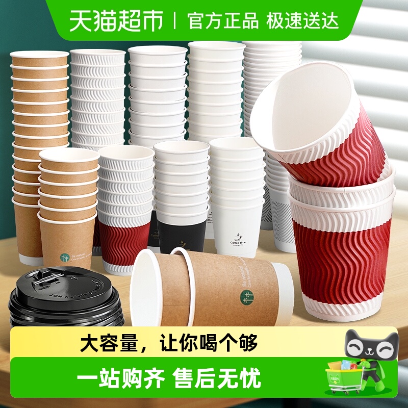 得力加厚一次性纸杯冷饮热饮咖啡