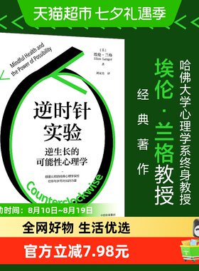 逆时针实验逆生长的可能性心理学