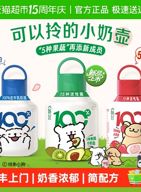 顺丰上门【下拉领优惠】伊利畅轻线条小狗小奶壶原味风味发酵