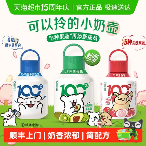 伊利酸奶畅轻小奶壶原味发酵乳