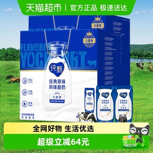 蒙牛纯甄常温原味风味酸奶200g 2箱浓郁美味整箱酸奶家庭 24盒