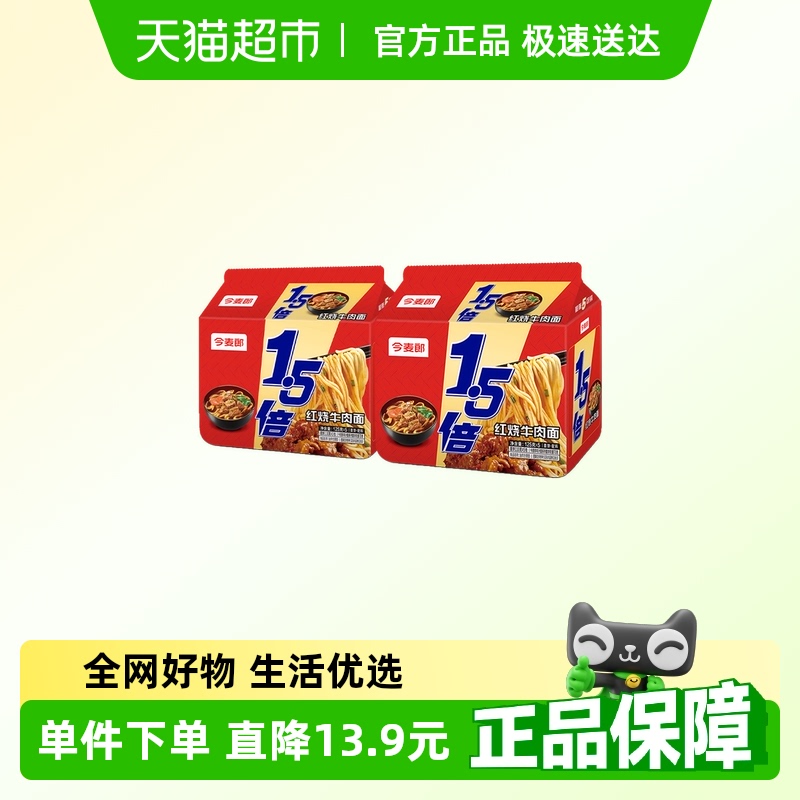今麦郎多口味方便面