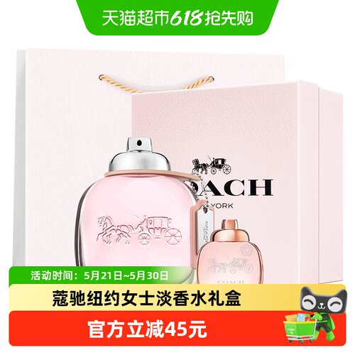 蔻驰纽约女士礼盒香水34.5ml