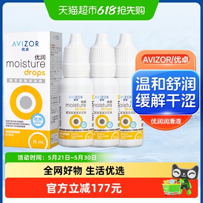 AVIZOR优卓润眼液