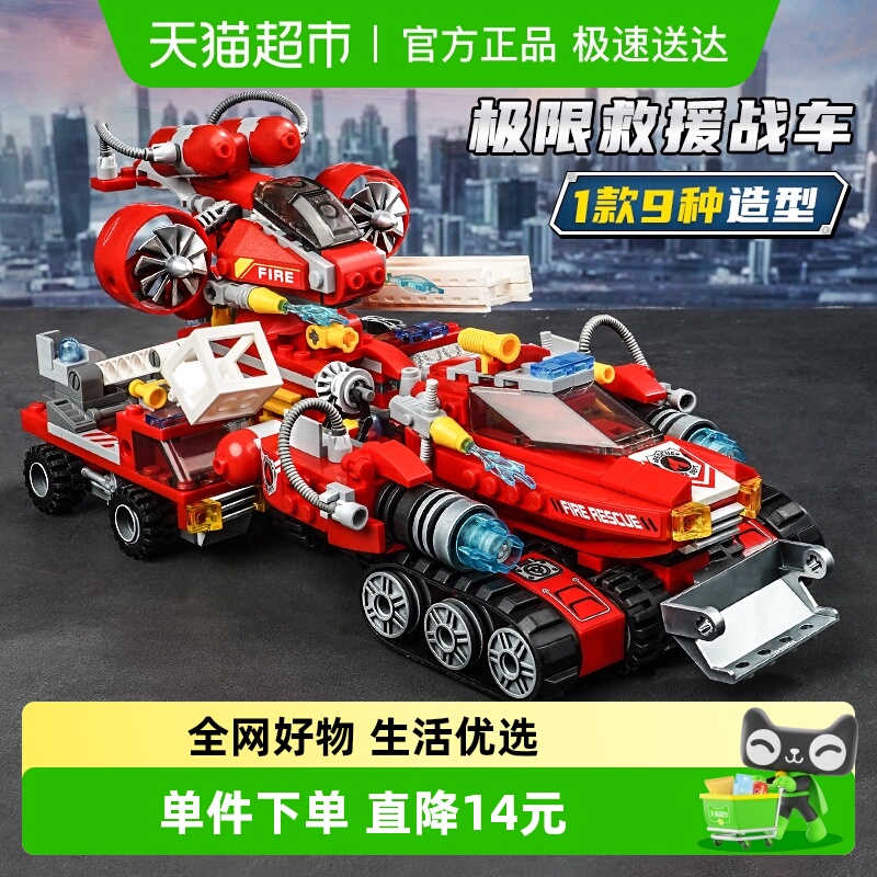 启蒙益智拼装积木救援车模型礼物