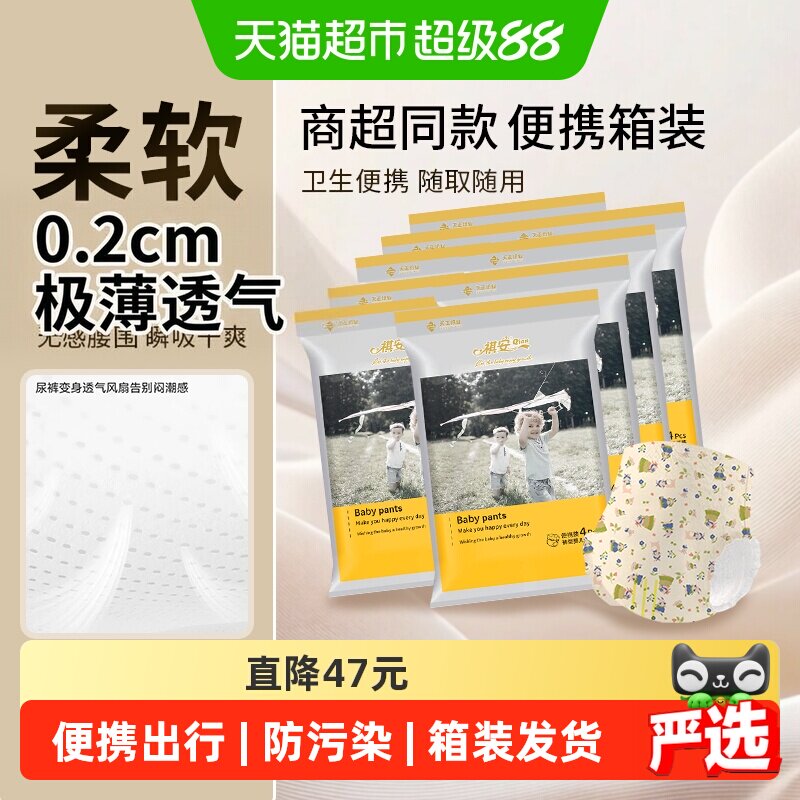 祺安超薄拉拉裤无感腰围防侧漏图片