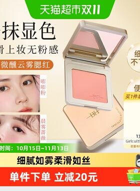BH单色腮红微醺红晕持妆
