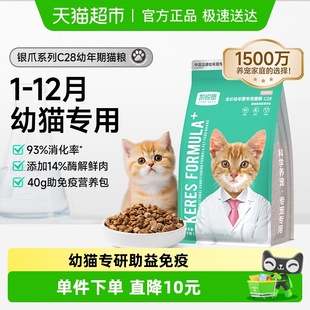 凯锐思猫粮幼猫专用猫粮奶糕1到12月猫咪鱼肉营养鸡肉亲和肠胃2kg