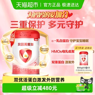 6罐装 免疫成长乳铁蛋白OPN 12月婴儿配方奶粉2段800g 贝因美爱加6