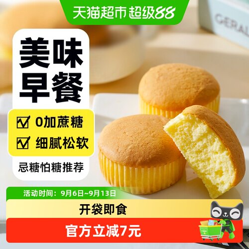 禾念松软无糖精小米蛋糕鸡蛋代餐