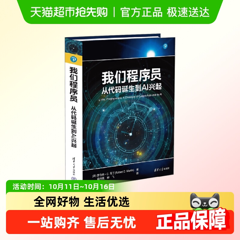 我们程序员从代码诞生到AI兴起