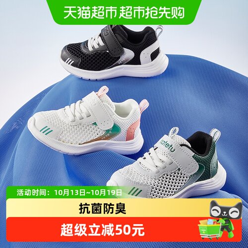 卡特兔儿童运动鞋男童春季网眼
