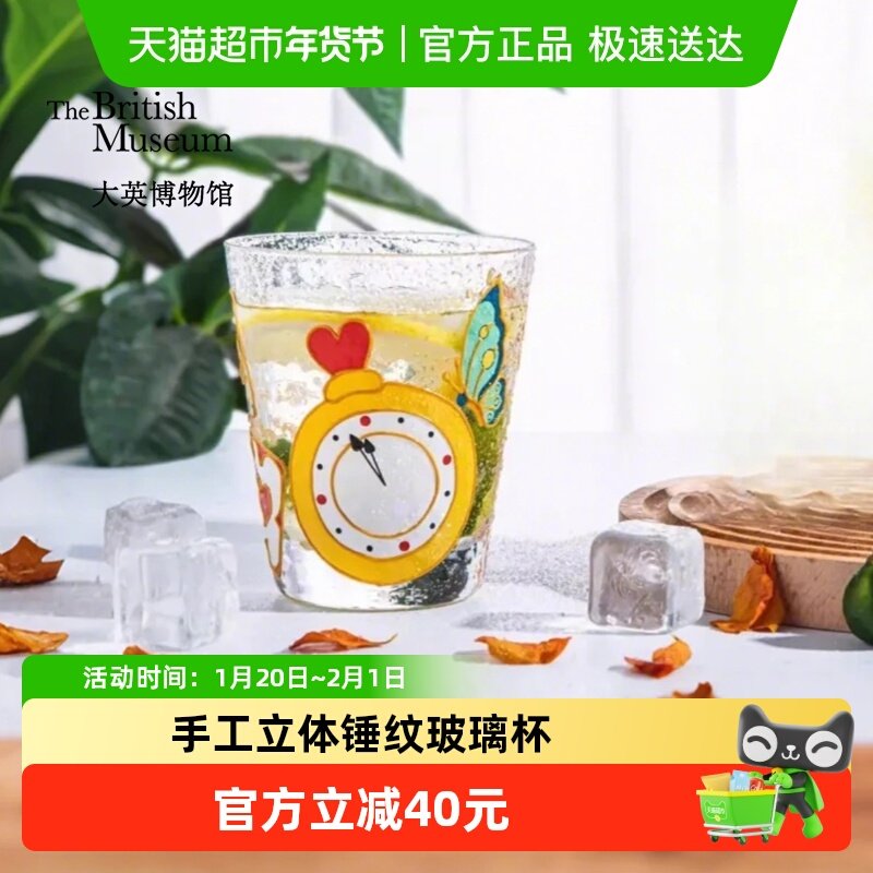 大英博物馆手工立体锤纹玻璃杯办公室家用水杯情侣送女友生日礼物