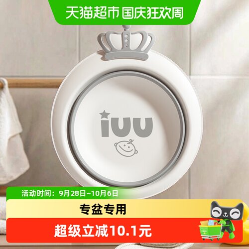 iuu婴儿洗脸盆大容量可折叠