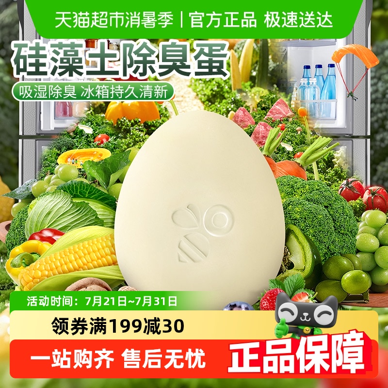 家物语硅藻泥除臭蛋