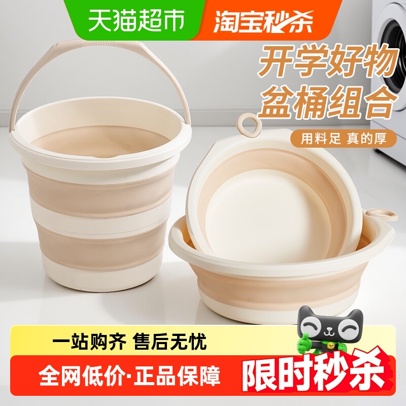 妙然学生宿舍洗脸洗衣便携折叠盆