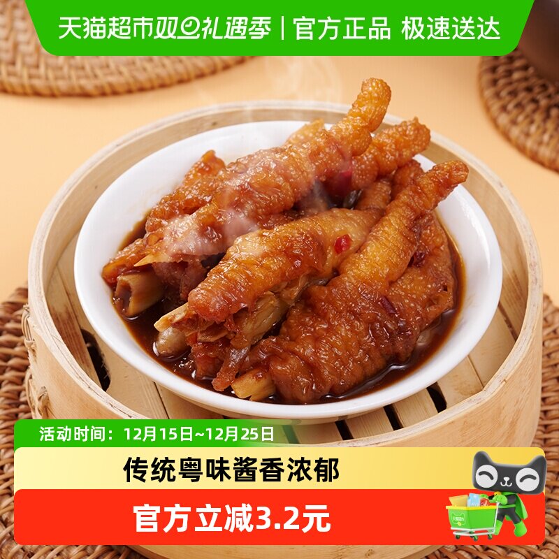 包道紫金酱凤爪广式茶楼点心