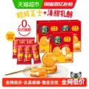 乐之夹心可酥饼干双重芝士味咸饼干67gx3共6小包网红休闲零食