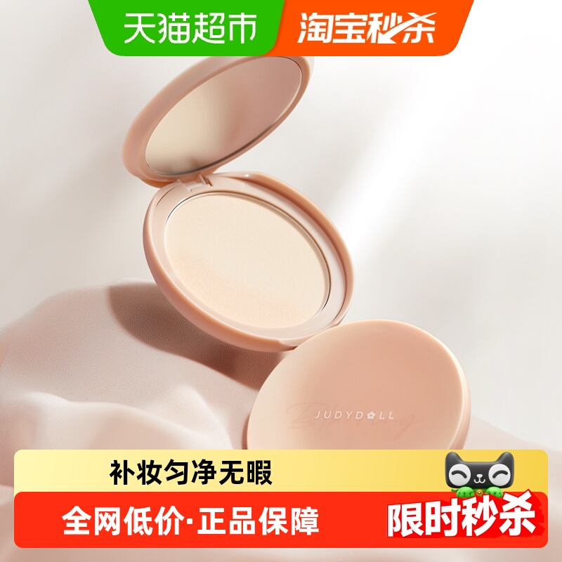 橘朵定妆粉饼补妆控油散粉