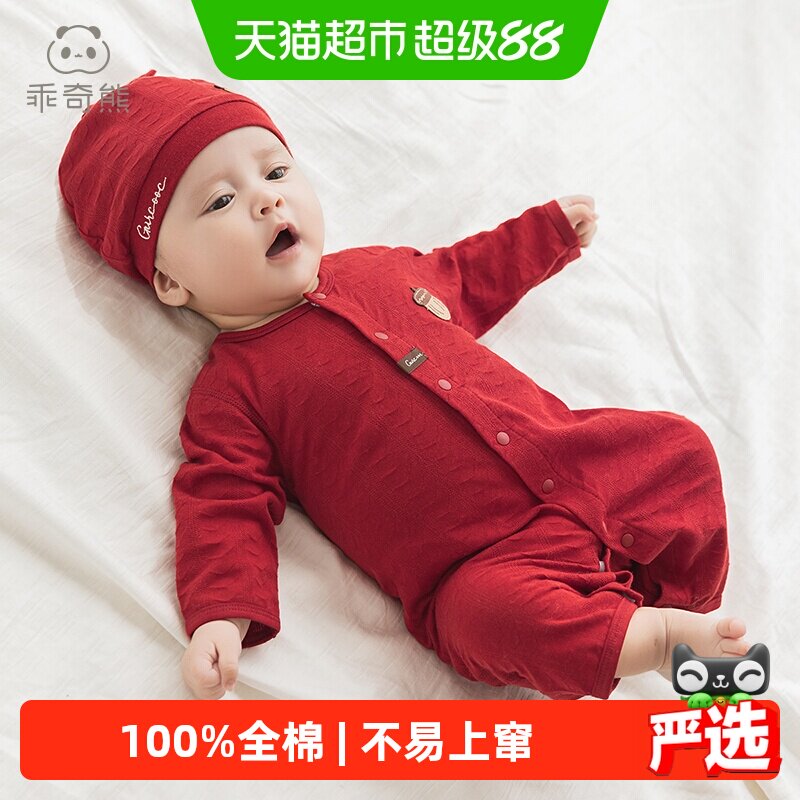 乖奇熊婴儿纯棉连体衣夏季薄款红色满月周岁服宝宝空调服哈衣爬服