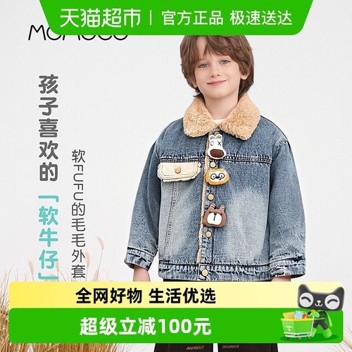 MOMOCO/玛米玛卡男童加绒牛仔