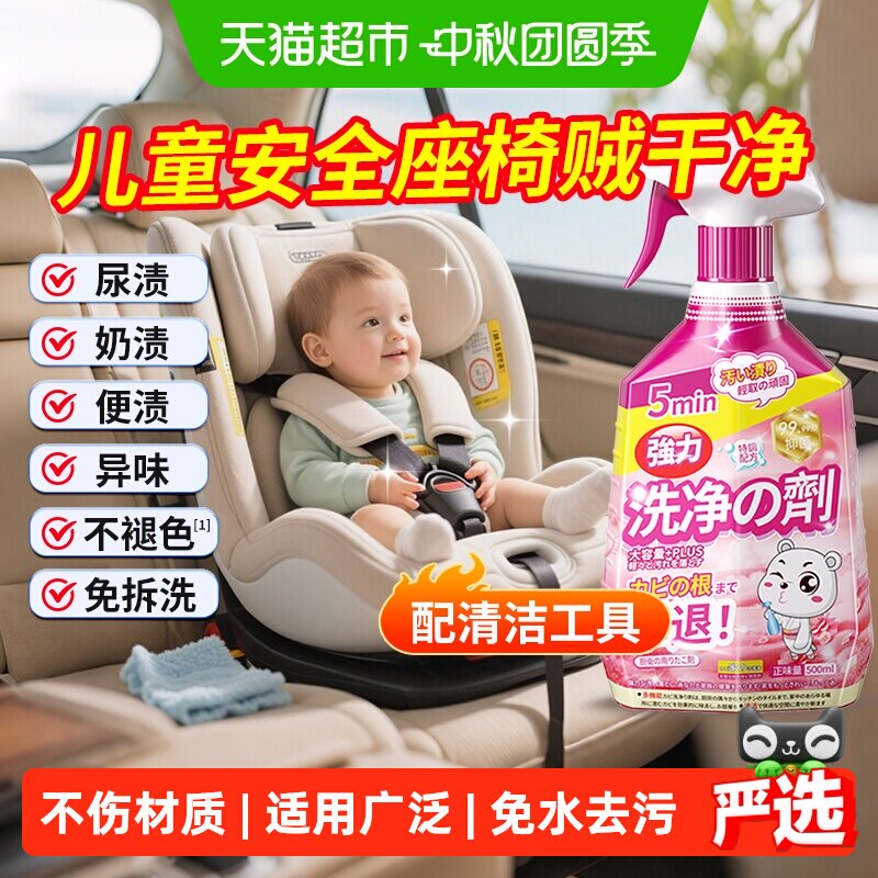 嘟可亲儿童安全座椅免拆免洗清洁图片
