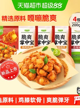 圣农脆爽掌中宝