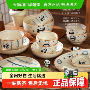 菜盘深盘面碗2024新款 舍里可爱熊猫陶瓷米饭碗家用餐具特别好看