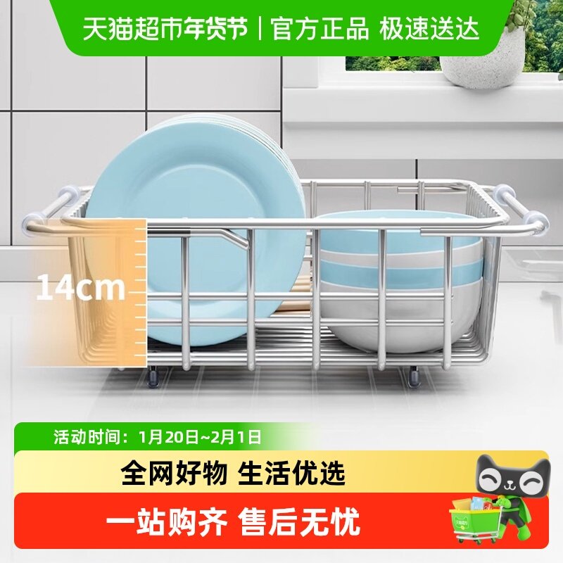 优勤沥水篮水槽沥水架不锈钢洗菜盆可伸缩厨房洗碗池过滤架子,餐饮具,洗菜盆/沥水篮/漏水筛,淘宝优惠券,粉丝福利购,淘宝优惠卷