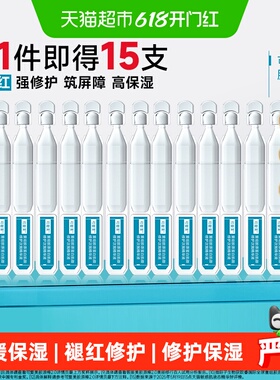 可复美胶原棒2.0次抛精华15支重组胶原蛋白敏感舒缓补水修护精华