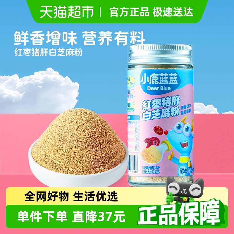 小鹿蓝蓝红枣猪肝白调味拌芝麻粉