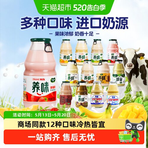 yanwee养味儿童早餐奶奶香浓郁
