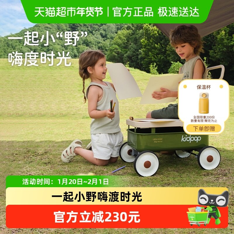 kidpop儿童玩具生日礼物3到6岁12购物车过家家推车户外宝宝露营车,玩具/童车/益智/积木/模型,踏行车/滑行学步车,淘宝优惠券,粉丝福利购,淘宝优惠卷