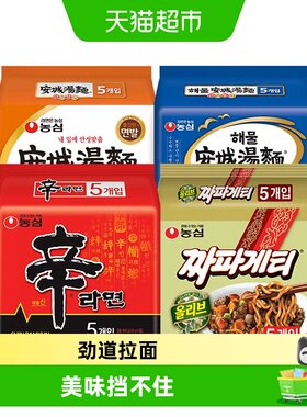农心进口辛拉面