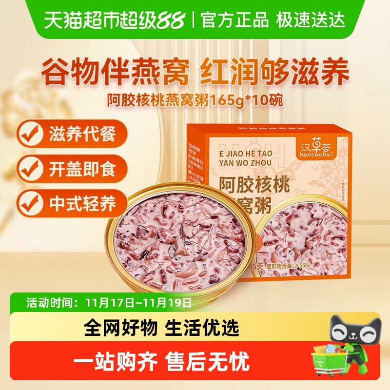 ��������������165g*10�� �������������������࿪�Ǽ�ʳ37.9Ԫ(��88VIP 95��)