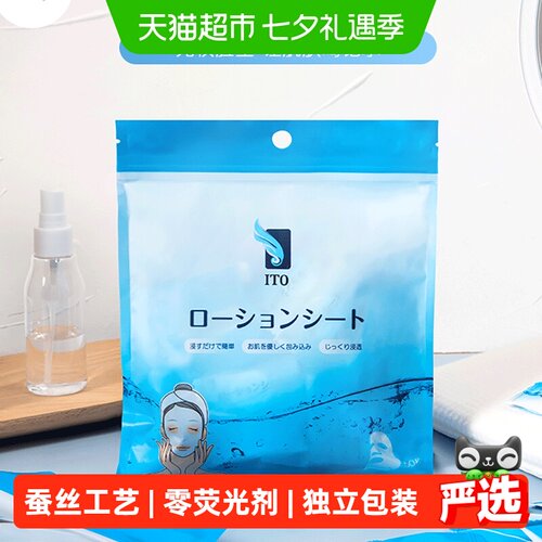 ITO日本压缩面膜纸薄至隐形