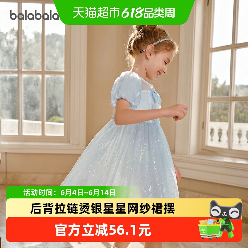 巴拉巴拉童装女童裙子儿童连衣裙中大童2026新款夏装网纱裙泡泡袖