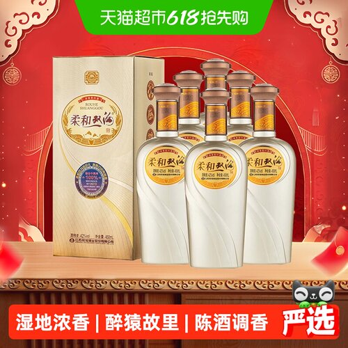 双沟柔和浓香白酒42度450ml*6瓶
