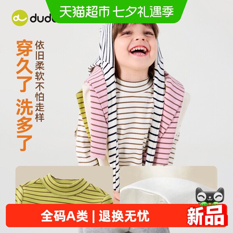 嘟嘟家男童长袖秋季儿童上衣