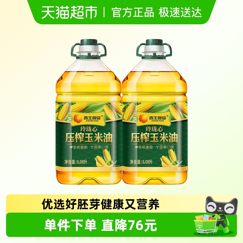 西王压榨非转基因玉米油