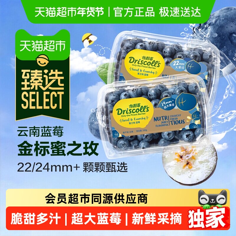 ��ѡ Driscoll's����ݮ��֮õ��ݮ���ϳ������ݮ��GI�����֭