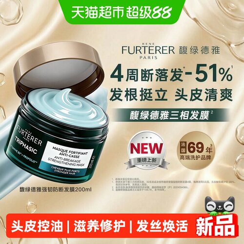 馥绿德雅三相发膜强韧防断