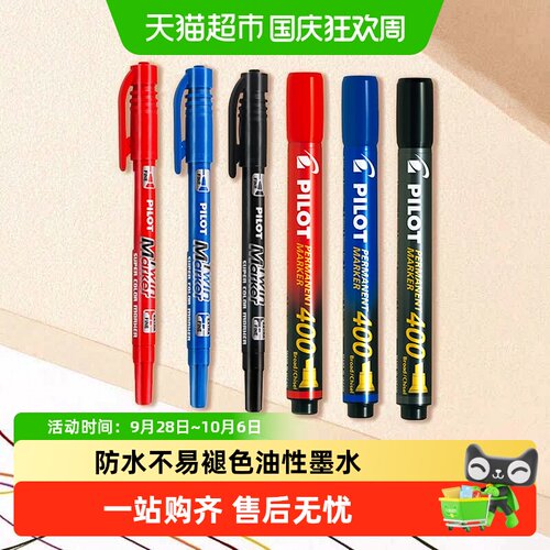 PILOT百乐双头马克笔字迹清晰